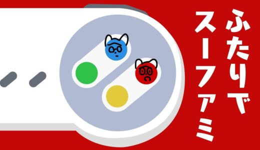 【ふたりで】結局ゲーム上手いのどっちなの？？【ゲーム】