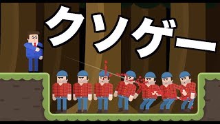 【ひどい】なんてゲームなんだこれは…