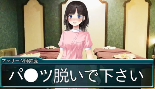 最低すぎる美少女ゲームのヒロイン・リンパマッサージ師編【鈴鹿詩子・ネタ動画】