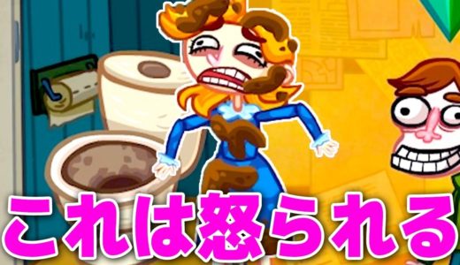 これは怒られる！「全てのゲームをバカにしたゲーム」