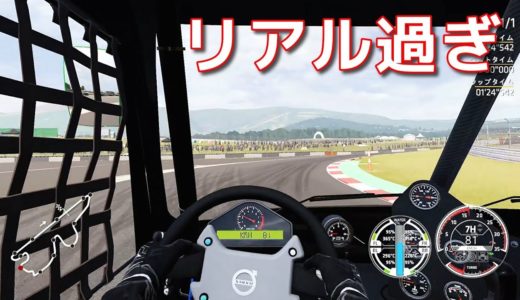 現役トレーラー運転士が 最新のトラックゲームを実況するとこうなる【ガチのレース】