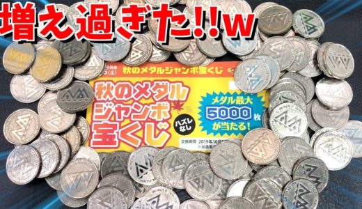 【メダルゲーム】”宝くじ”で当たったメダルをどこまで増やせるか対決したら増え過ぎた！！wwww