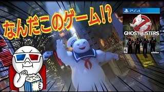 【PS4新作】どんなゲーム？ 楽しい？ ゴーストバスターズ ザ ビデオゲーム リマスタード Ghostbusters The Video Game Remastered PS4 Dゲイル