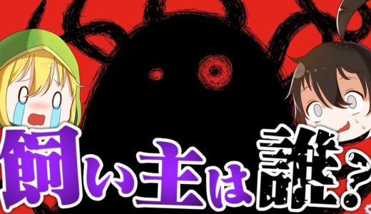 【ゆっくり実況】『 スライムを育てるゲーム 』の真実は知らないほうがいい…。【■■を飼い始めました】