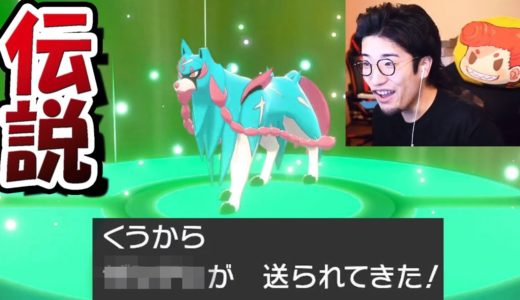 【ポケモン剣盾】伝説のポケモンをゲーム序盤でいきなりゲットした男　　【テンポよく進むポケモン実況ソード・シールド】#3