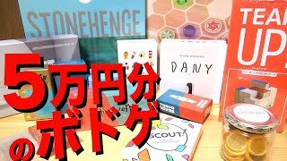 【大量購入】ゲームマーケット2019秋に行ったら散財しすぎた。【ボドゲ】