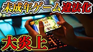 【いいとも#262】いま話題の未成年のゲーム違法化で香川県が大炎上してる件について【荒野行動】