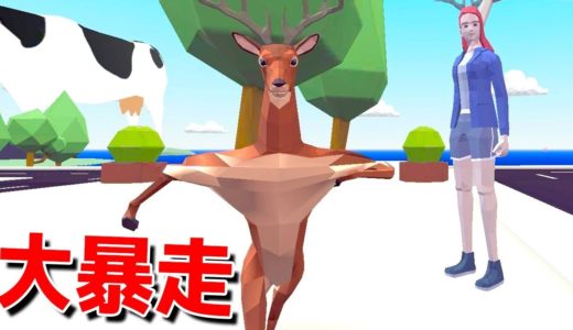 ごく普通のシカが主人公のゲーム「DEEEER Simulator」がぶっ飛びすぎててめっちゃ面白い