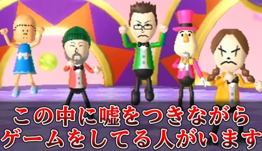 【4人実況】嘘つきプレイヤーを見破るゲーム『 うそつきハンター 』で言い争い