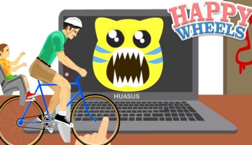 今年いっぱいで遊べなくなってしまう一番ぶっ飛んだゲーム - Happy Wheels