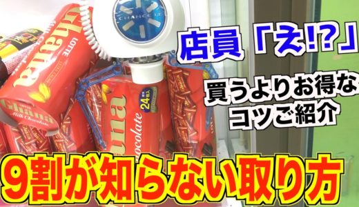 すごいゲーセン見つけたった〜寝起きドッキリ！クレーンゲーム佐賀の旅♯4〜