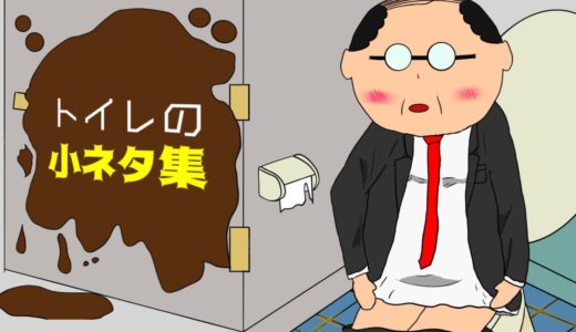 ゲームに出てくるトイレ集