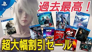 【投げ売り】評価が高いゲームだらけ！ 中古で買うより安い！ とんでもないセールがやってきた！ クリティックスチョイスセール PS4 PSストア  Critic’s Choice