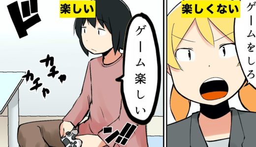 【漫画】子供をゲーム嫌いにする方法５選【マンガ動画】