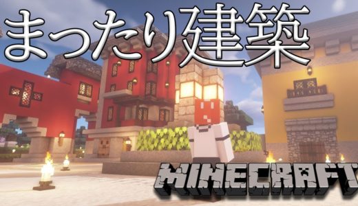 【Minecraft】⏰11:00 - ゲームの街中盤✨にじ鯖【ラトナ・プティ/にじさんじ】