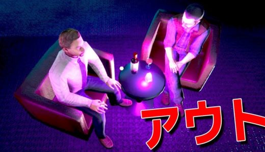 ネットカフェ経営ゲームなのに色々アウトな店に行けるのおかしいだろ！！！