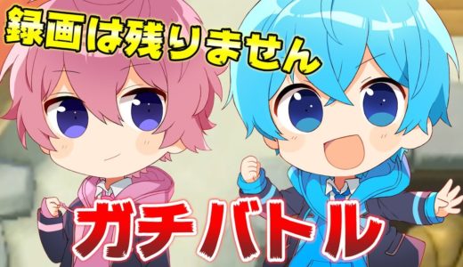 【録画は残しません！】プロゲーマーによる幻のゲーム配信　【すとぷり24時間リレー生放送】【さとみ×ころん】