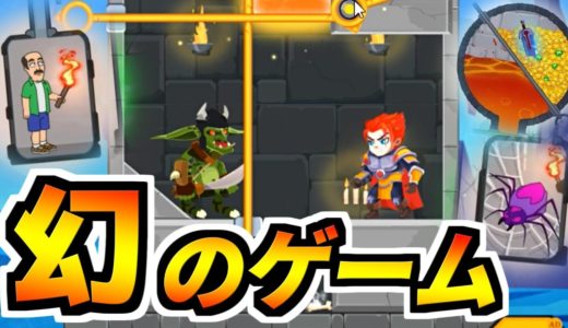 あの詐欺広告に出まくってた幻のゲームがとうとうリリース！？予想よりメチャクチャ面白いwww『Hero Rescue』(ヒーローレスキュー)実況！