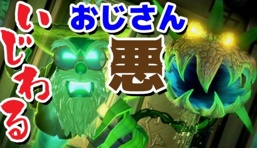 【ゲーム遊び】ルイージマンション3「いじわるおじさんの庭」飛んでったボールとマリオをさがしにいこう【アナケナ&カルちゃん】Luigi’s Mansion 3