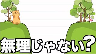 脳力を試すゲームがウザすぎるwwwwwwwww