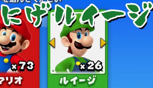 【ゲーム遊び】「にげルイージ」#63 New スーパーマリオブラザーズ U デラックス【アナケナ&カルちゃん】New Super Mario Bros U Deluxe