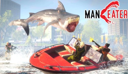 海で最強の捕食生物「巨大サメ」になって人を喰うヤバすぎるゲーム【Maneater】