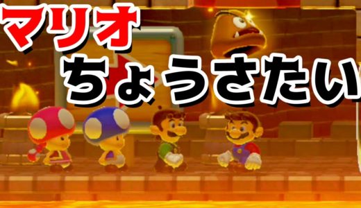 【ゲーム遊び】マリオメーカー2 マリオちょうさたい 新しくなったマリメ2の世界をたんけんするぞ【アナケナ&カルちゃん】Super Mario maker 2