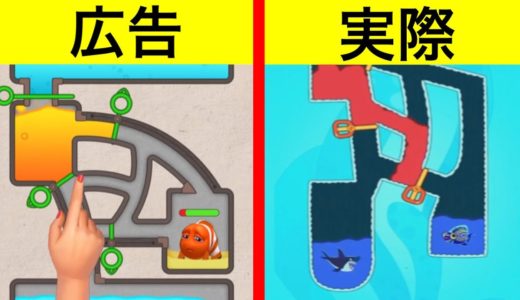 【広告でよく見る】広告詐欺ゲームが遂に出た