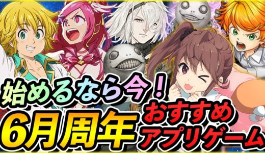 【おすすめアプリゲーム】リセマラするなら今！本当に面白いスマホゲーム５選【マジカミ/グラクロ/シノアリス/ナナオン/ドラエグ】