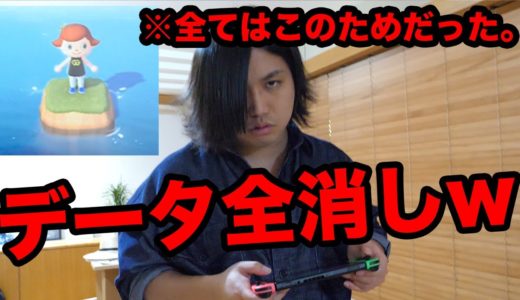 【おもろそう】人生で初めてハマったゲームのデータ消したらどれくらい怒るん？？？怒るわけないかぁ