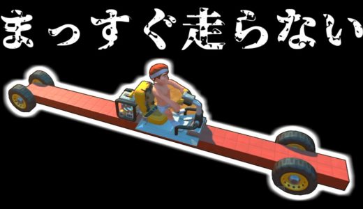 【マイクラ系 発明ゲーム】ブロックからヘンテコ車をいっぱい作った!!【Scrap Mechanic:赤髪のとも】