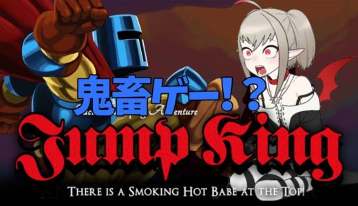 【Jump King】壺おじよりもヤバイゲームってほんと！？【にじさんじ/#りりむとあそぼう 】