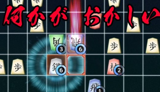 ずっと俺のターンができる将棋ゲームがカオスすぎる【リアルタイムバトル将棋】