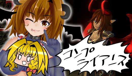 サキュバスちゃんが暴力で成り上がるゲーム【LastEvil】