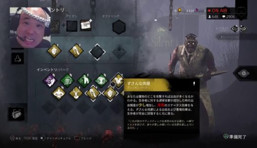 ♯36 ゲーム素人クールポコ。実況生配信デッドバイデイライト PS4 DBD