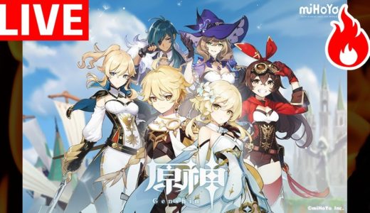 ガチャがヤバイゼルダ風オープンワールドARPG「原神」【公開収録】