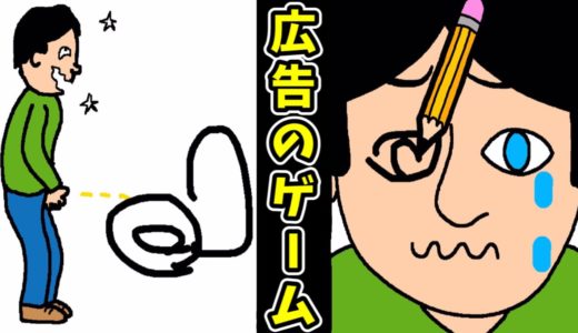 絵を描いて謎を解く広告のゲームが面白すぎた  Part3【Just Draw】