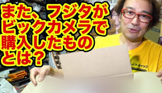 【爆誕駿河屋タワー】 ビックカメラ新品ゲーム 近年稀に見る爆買い 新品カセットカートン【開封動画】総額20万円超30箱超  3/6 お宝発見【ゲーム芸人フジタ】【開封芸人】【福袋芸人】【駿河屋芸人】