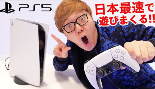 【PS5】プレステ5のゲーム遊びまくったら新機能ヤバすぎた！【PlayStation 5】【先行体験】【ヒカキンゲームズ】