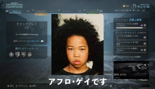 【待望のゲーム実況！】機材トラブルで出せなかった実況を出しちゃうブライアンの「COD:MW」【６日目】