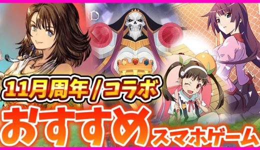 【おすすめアプリゲーム】リセマラするなら今！本当に面白いスマホゲーム5選！！【ドラクエライバルズAce/エピックセブン/FFBE幻影戦争/AFKアリーナ/ファンキル】