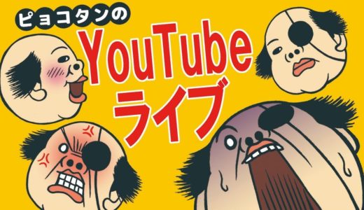 今年やったゲーム振り返り！2020年の個人的なゲームオブザイヤー発表！【ピョコタン】