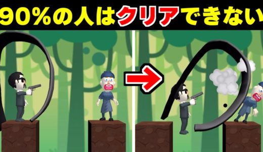 広告でよく見る『90%の人はクリアできないゲーム』がガバガバすぎて笑える【バカゲー】