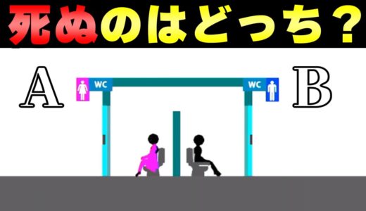 「どっちが先に死ぬか当てるウザい広告のゲーム」がヤバすぎるｗｗｗ【バカゲー】