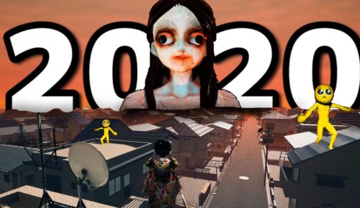 「GO HOME」とか「ぴえん」超怖かったホラーゲーム『絶叫集』2020年まとめ【大晦日大絶叫スペシャル】鼓膜崩壊注意