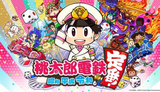 【桃鉄】30年戦争：ろっく、のけ、ぶぎー【桃太郎電鉄 / Vtuber】