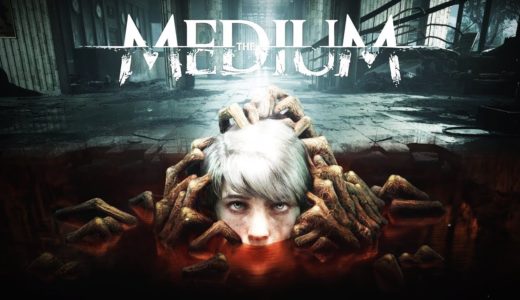 本日発売の新作ホラーゲーム『The Medium』初見プレイ配信