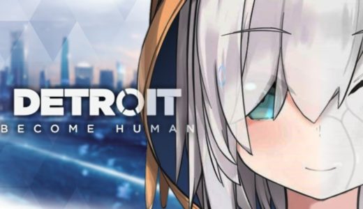 #02【Detroit: Become Human】それも人生【アルス・アルマル/にじさんじ】