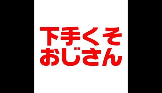 1.6  親子大会おわり少しだけ生配信【フォートナイトライブ】吉本新喜劇・小籔千豊の生配信