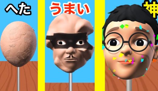 ねんどで生首を作る広告のゲームがマジでやばい【 Sculpt people 】